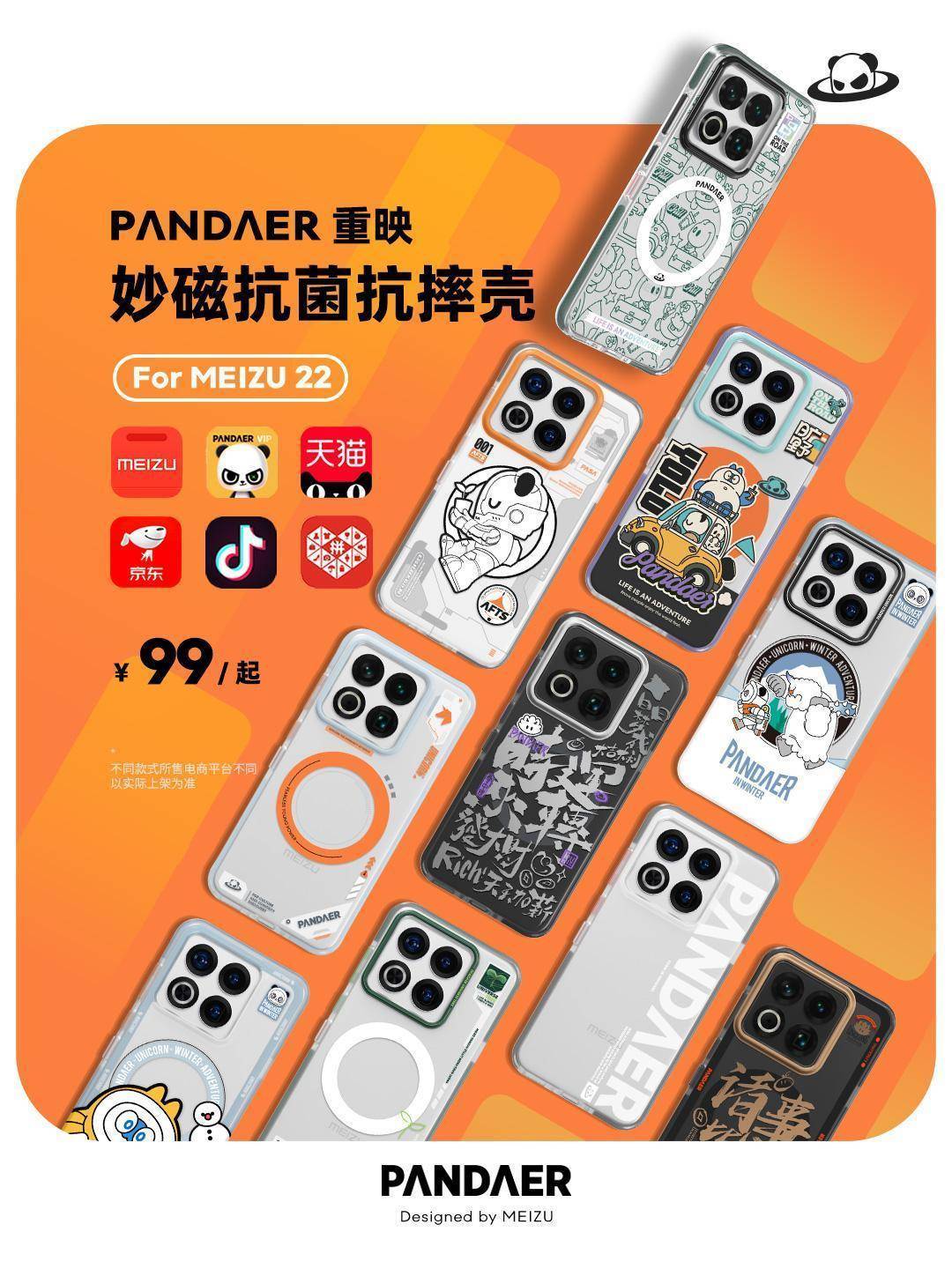 魅族发布年度重磅新品魅族 22旗舰手机 售价 2999 元起