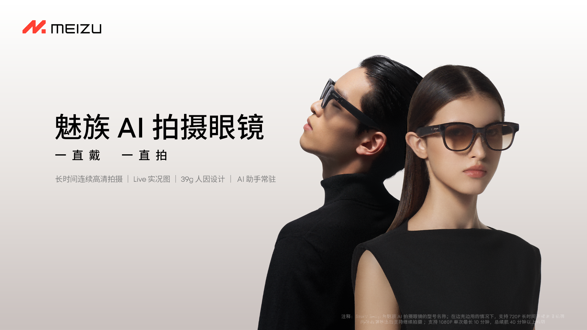 售价 2999 起，魅族 22 真旗舰发起「归航」三连击！