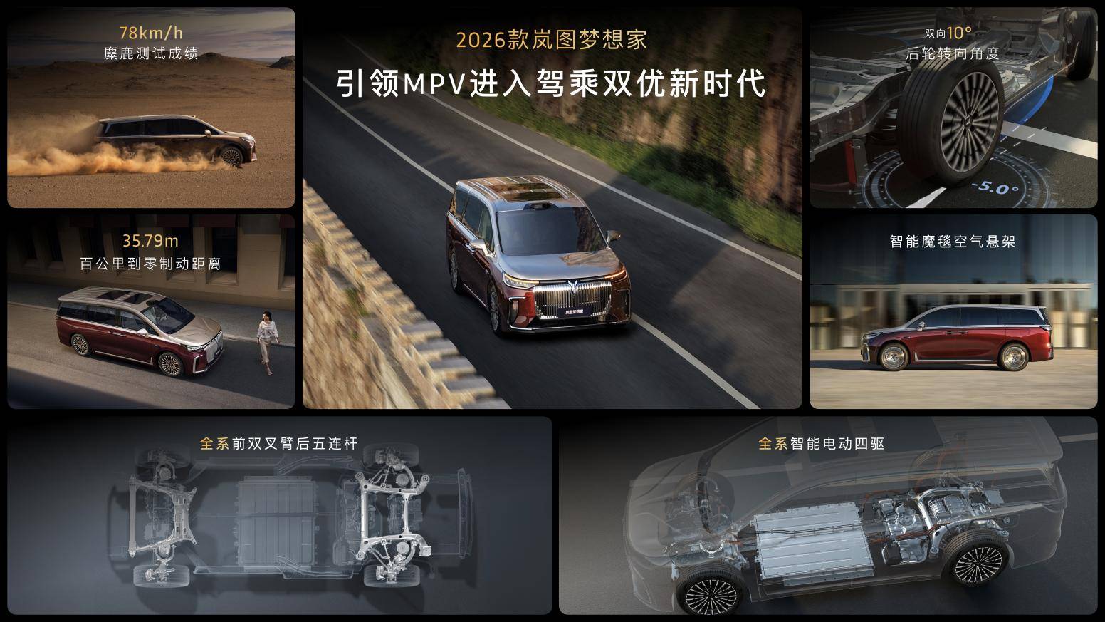 驾乘双优