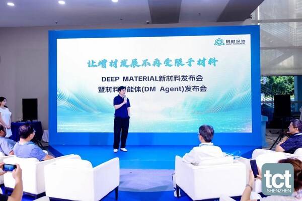 创材深造TCT深圳展现场