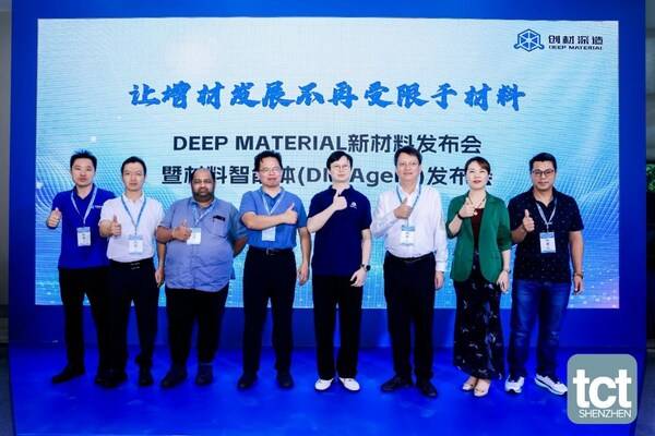 创材深造TCT深圳展现场