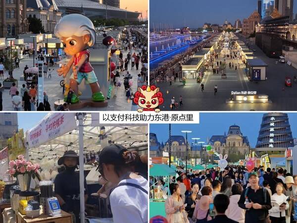 易生支付以支付科技赋能东港・原点里   助力千万级客流商街打造文旅商业新标杆