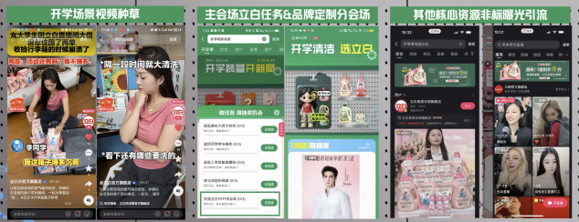 首周曝光超3.7亿，快手磁力引擎“开学装备开新局”助力商家抓住开学季增长机遇