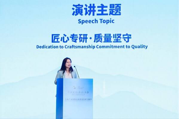 第六届中国（南京）质量大会，护舒宝诠释质量用心