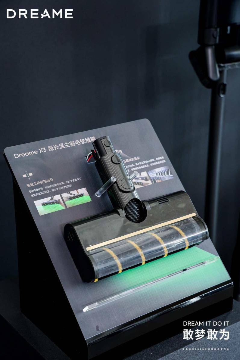 追觅首创灵鲨主动割毛技术，终结毛发缠绕难题