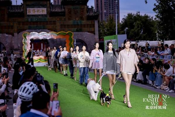 北京时装周“北京潮宠SHOW”活动