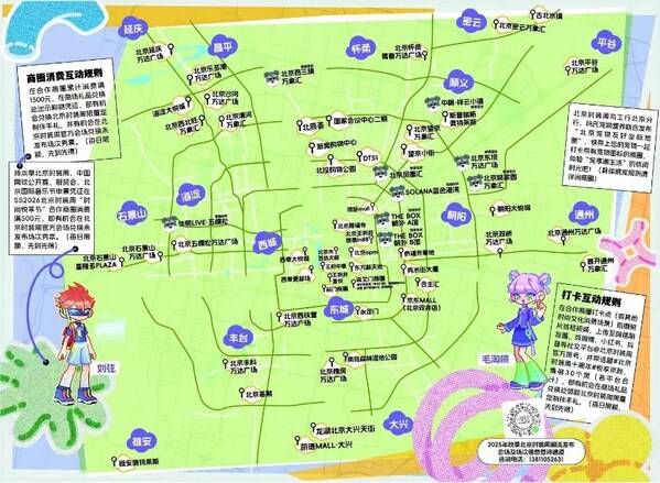 活动地图帮助市民轻松探索“宠享潮生活”的多元玩法