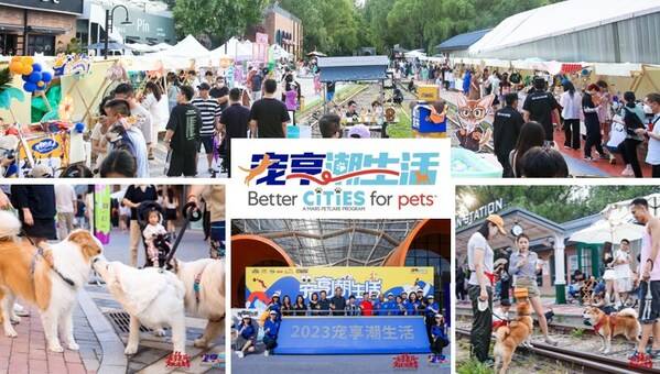 往届“宠享潮生活”线下活动