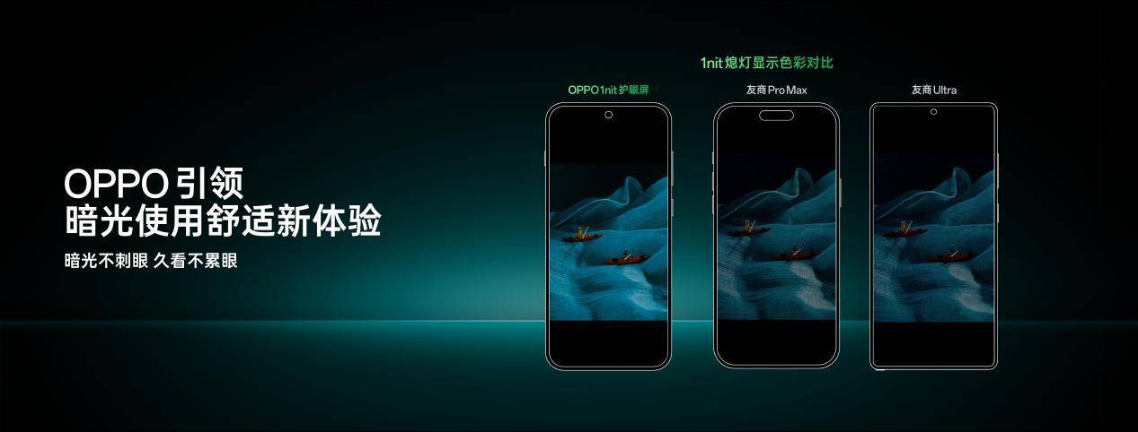 OPPO_天马_keynote_20250917(1)_15
