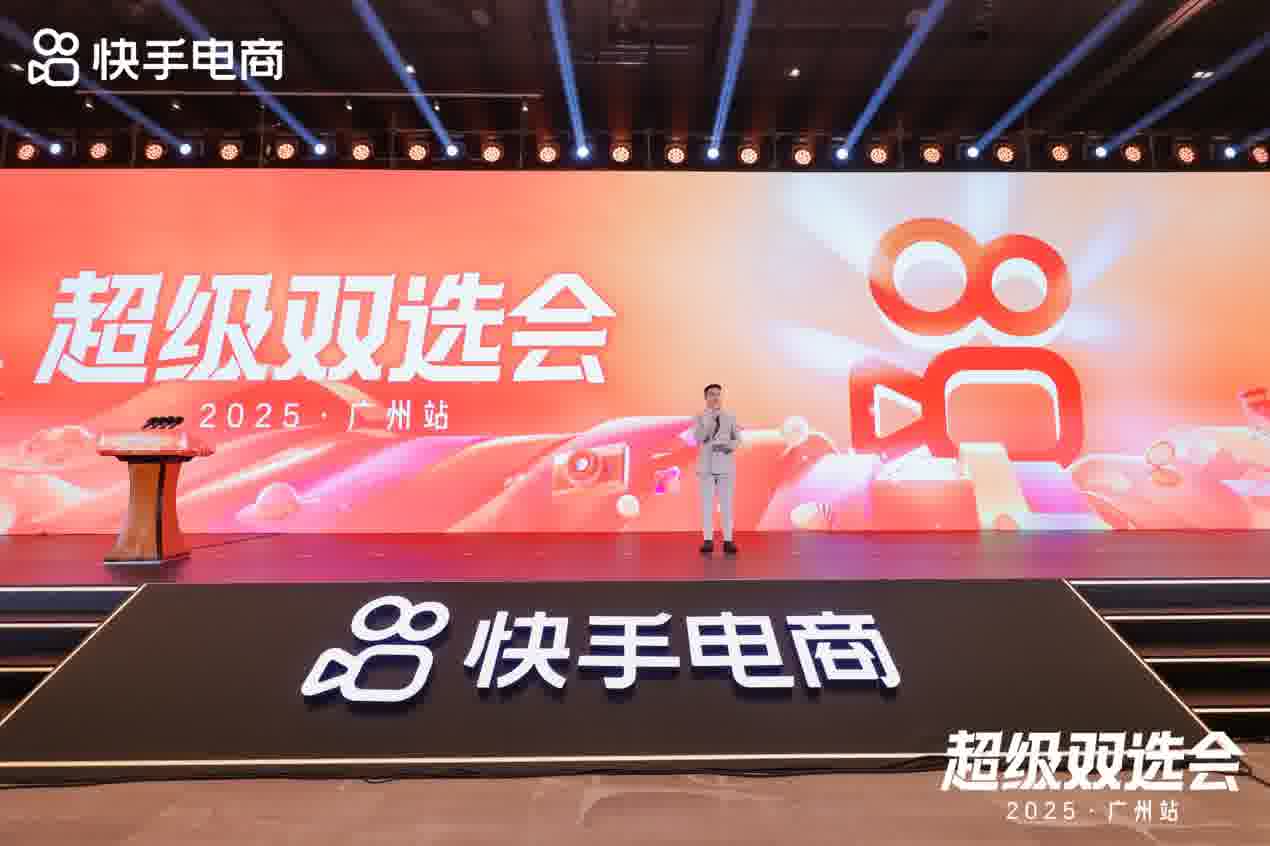 快手电商举办超级双选会，近3000位商家达人参会选品