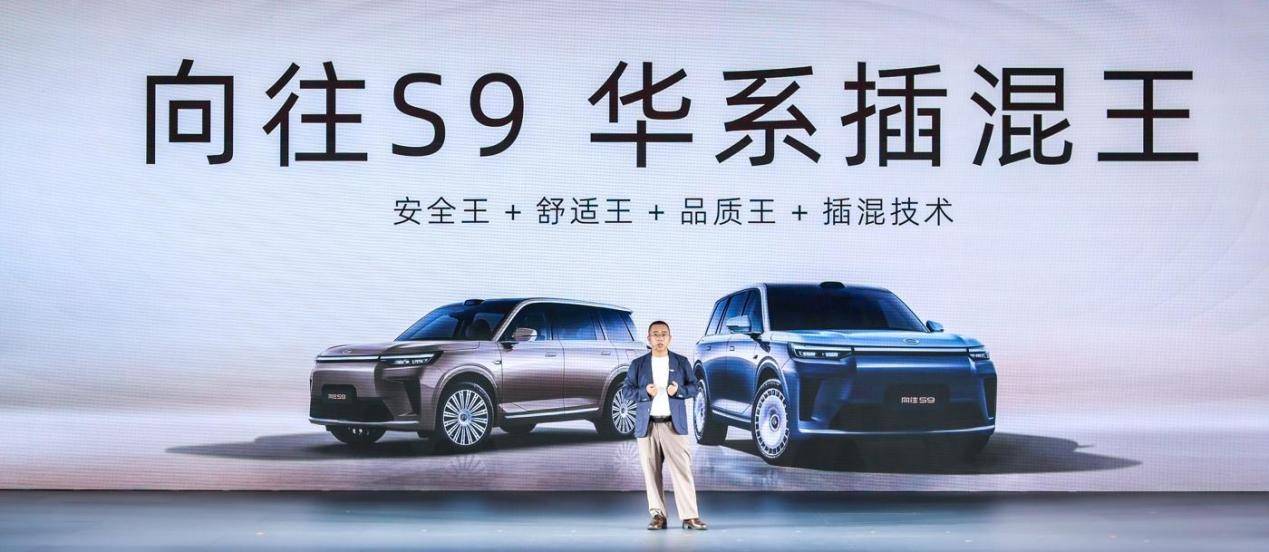 华系旗舰SUV低至22万，传祺向往S9乾崑22.99万起上市