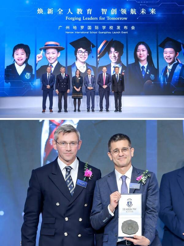 英国及大湾区哈罗校长团齐聚共庆，见证卓越传承