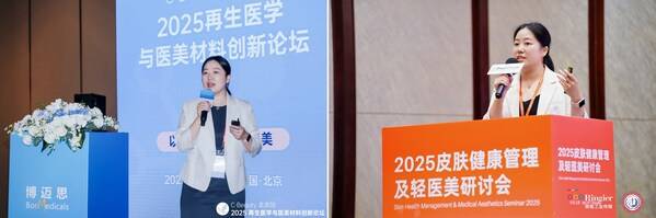 以科技革新皮肤健康管理，爱茉莉太平洋亮相C-Beauty 2025 & Ringer PCT 2025