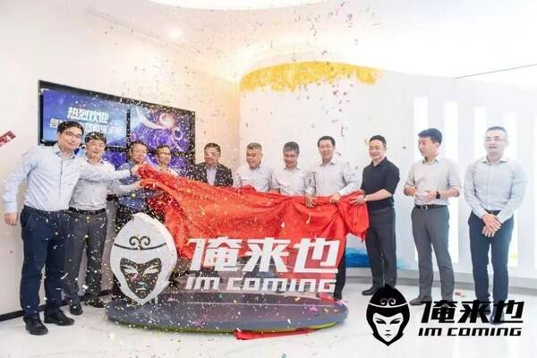 俺来也启动C轮融资，全球招募财务顾问加速上市进程