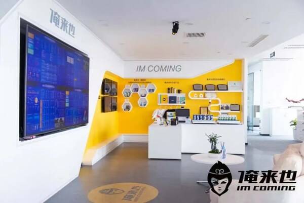 俺来也启动C轮融资，全球招募财务顾问加速上市进程