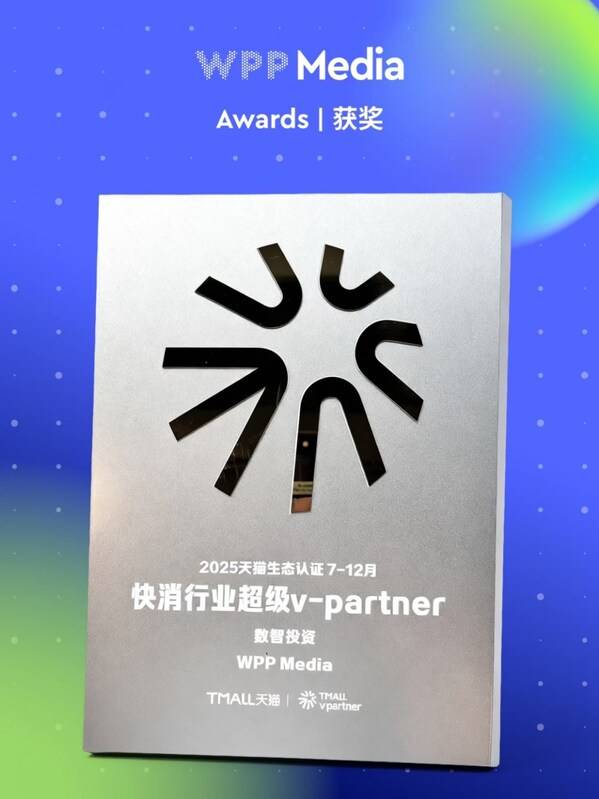 快消行业-数智投资超级v-partner