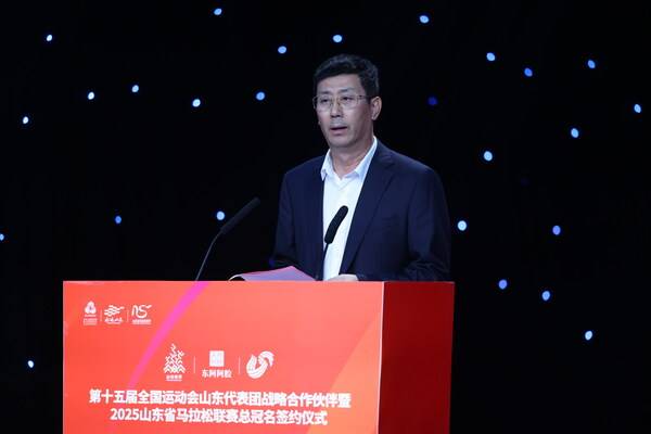 东阿阿胶三大产品获授"全运会山东代表团指定产品"，携手省体育局共筑体育强省