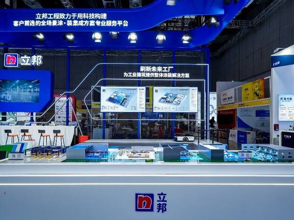 立邦携工业建筑全场景涂装集成方案亮相第25届中国工博会