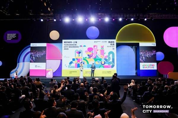 智慧引领城市未来：2025明日城市•上海（TCS2025）大会盛大开幕