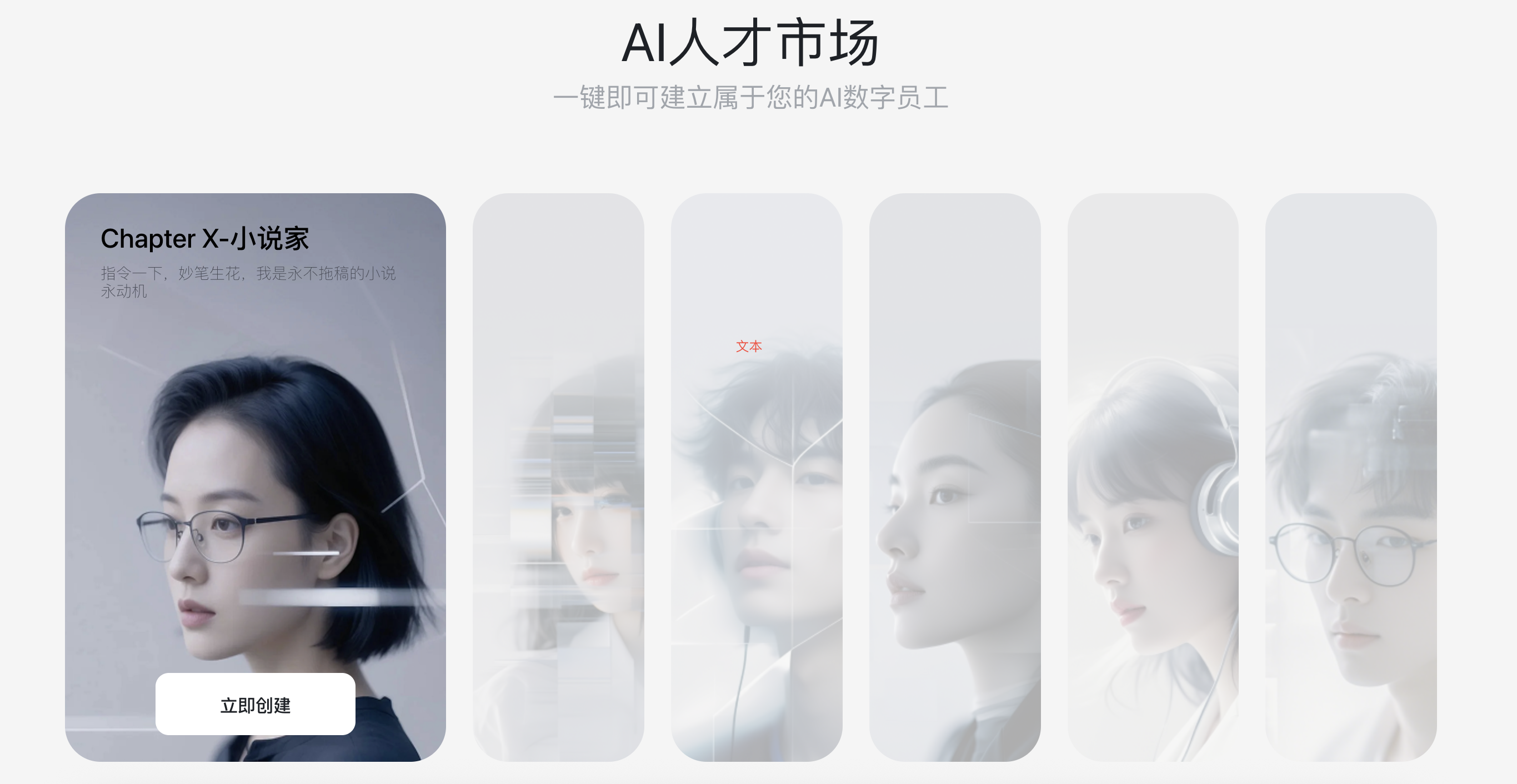 一句话生成一部万字小说，快手「Chapter X」释放写作想象力