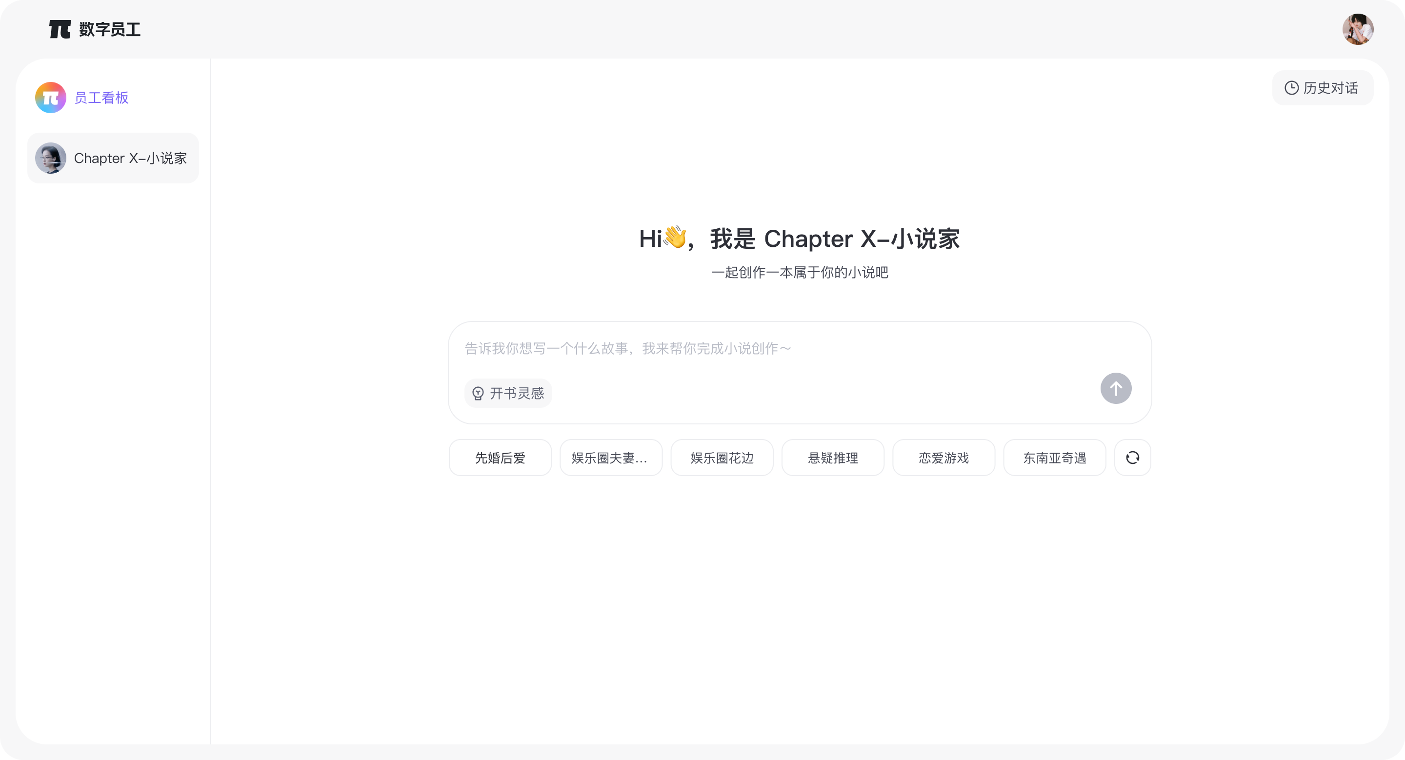 一句话生成一部万字小说，快手「Chapter X」释放写作想象力