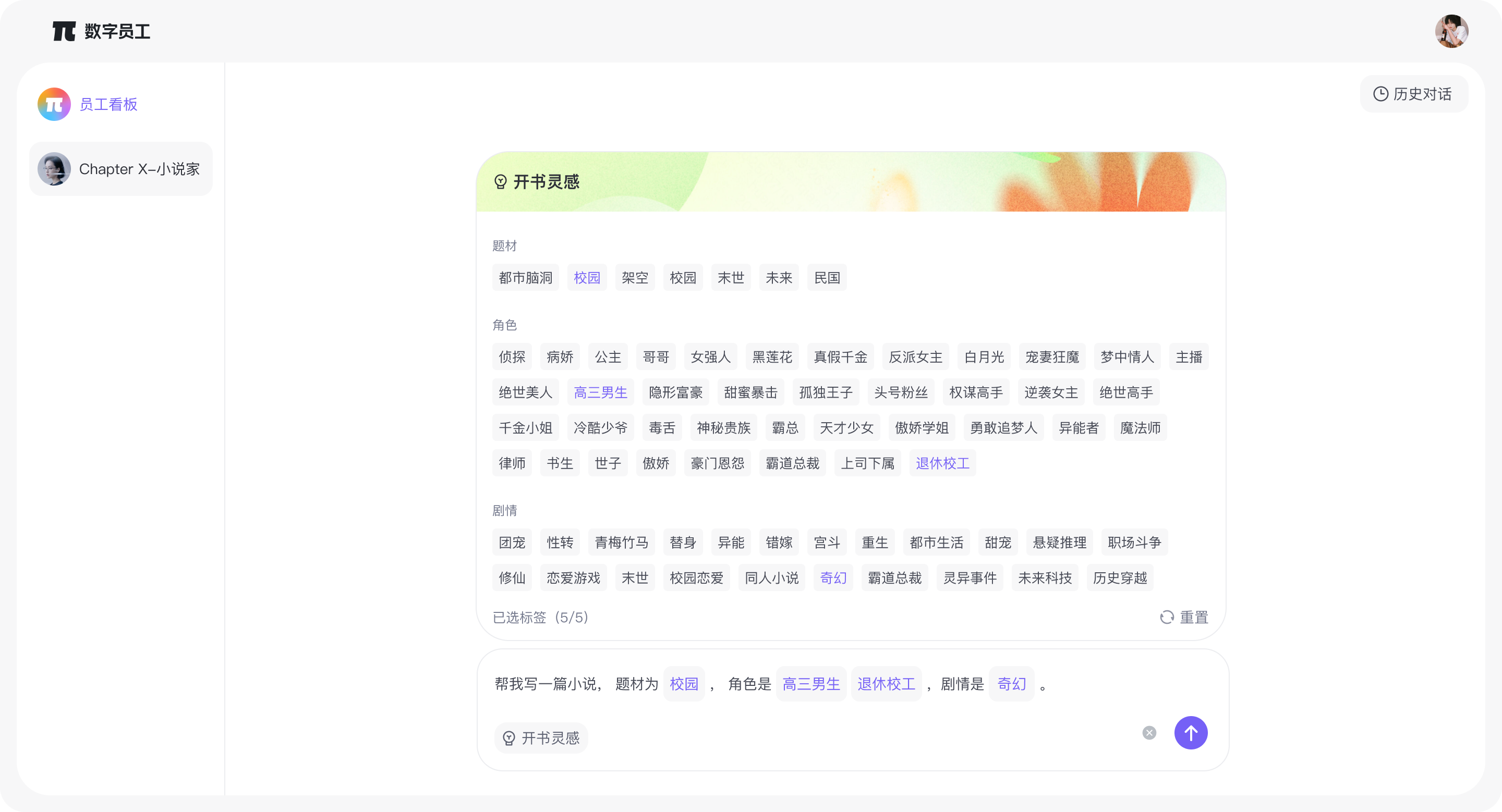一句话生成一部万字小说，快手「Chapter X」释放写作想象力