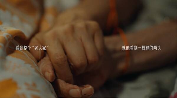 《认识整个老人家》微电影