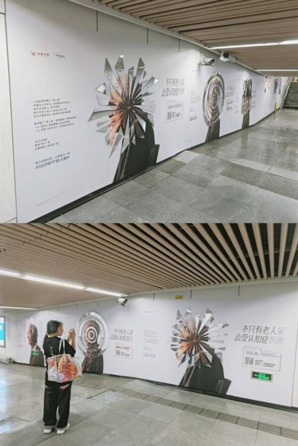 人民广场地铁站公益广告