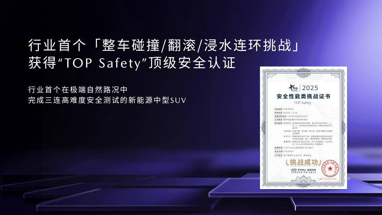 [16比9]0925长马EZ-60上市发布-无价格版-v1.048