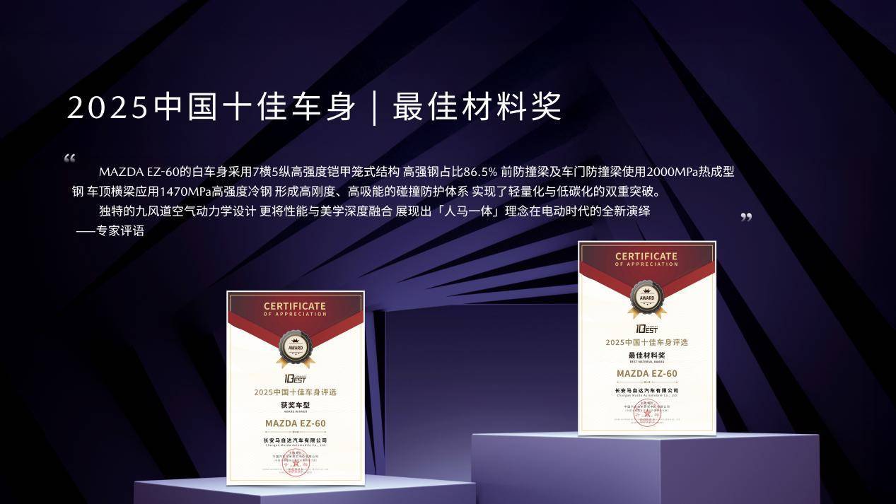 [16比9]0925长马EZ-60上市发布-无价格版-v1.045