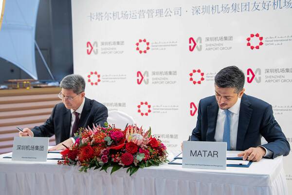 哈马德国际机场与深圳宝安机场加强合作