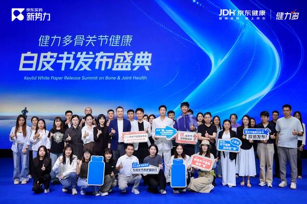 健力多携手京东健康发布《骨关节健康白皮书》，为行业发展注入新动能