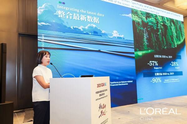 欧莱雅分享可持续发展理念与成果