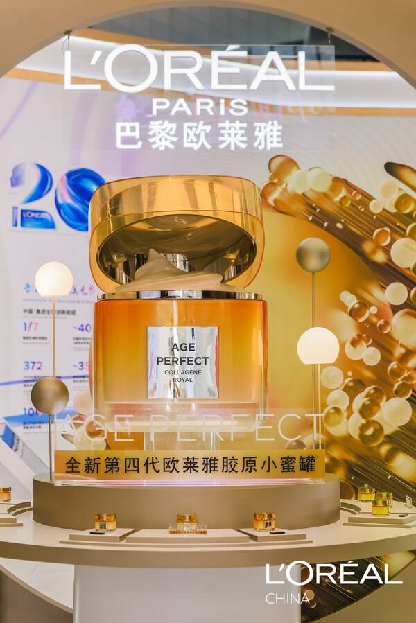 全新第四代巴黎欧莱雅胶原小蜜罐