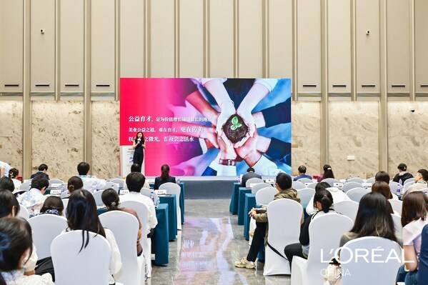 欧莱雅分享公益赋能基层美业人才