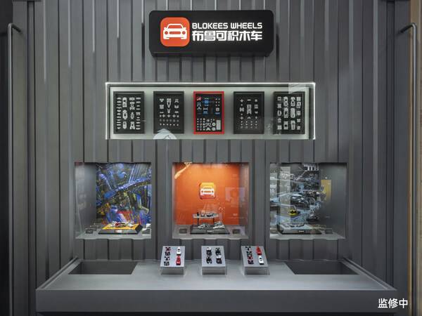 布鲁可携新品类、新系列、新产品亮相WF2025，全面展现"全人群、全价位、全球化"战略布局