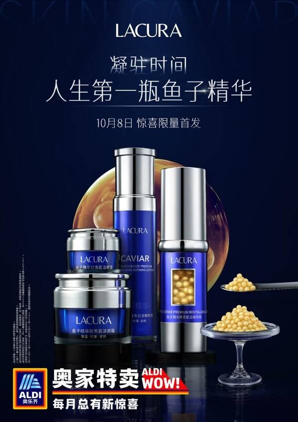 低价更造惊喜：奥乐齐"奥家特卖"每月总有新惊喜