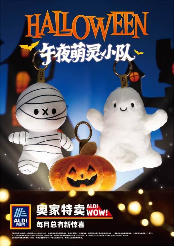 低价更造惊喜：奥乐齐"奥家特卖"每月总有新惊喜