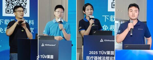 TÜV莱茵参展CMEF（秋季）博览会并举办欧盟医疗器械法规论坛