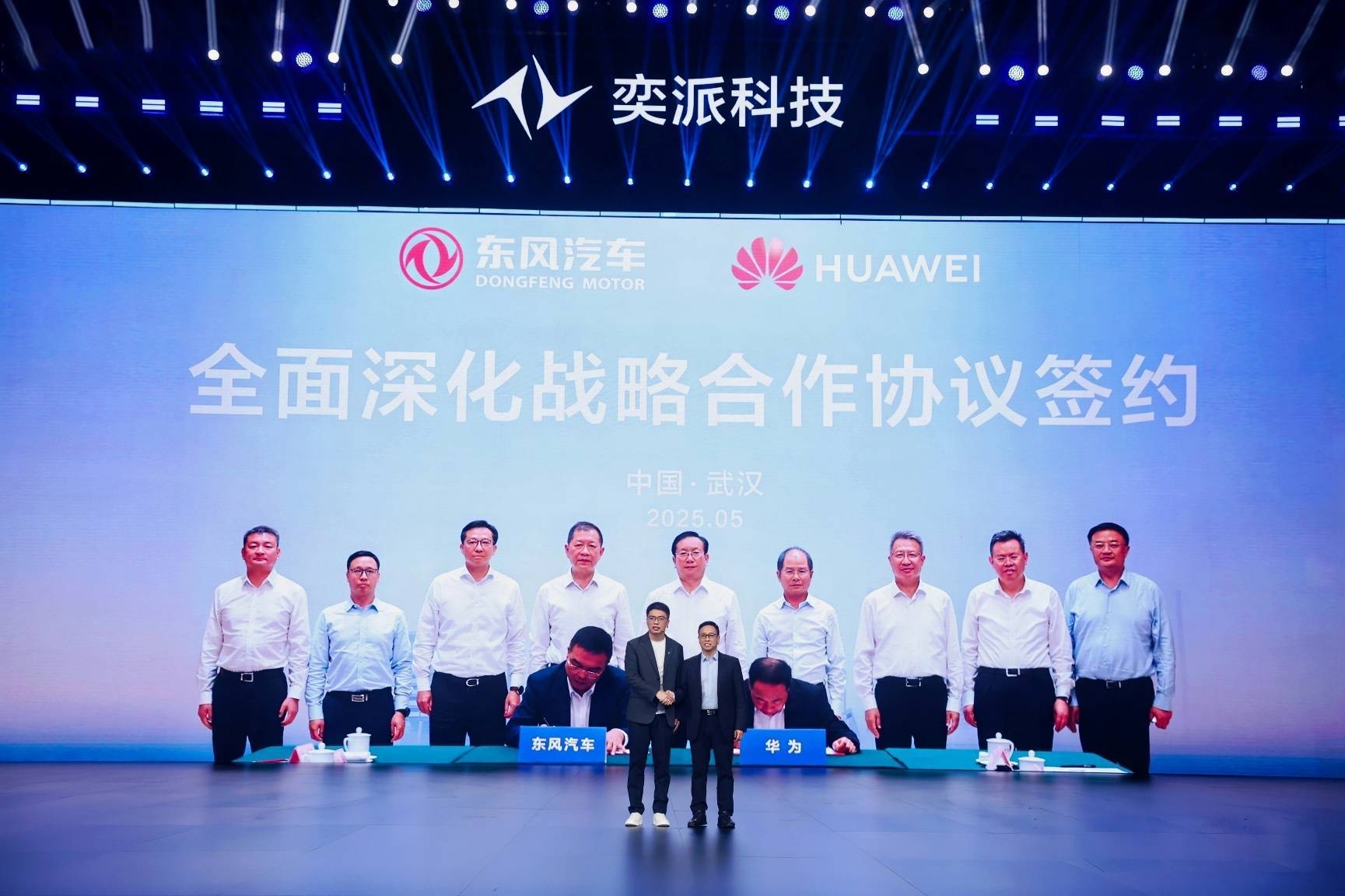 奕派科技重磅发布“未来之翼”战略，为用户派生无限精彩