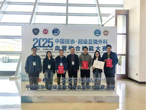 深度医疗“FUNZAR”显微手术机器人获首届超级显微外科血管吻合“人机大赛”卓越奖