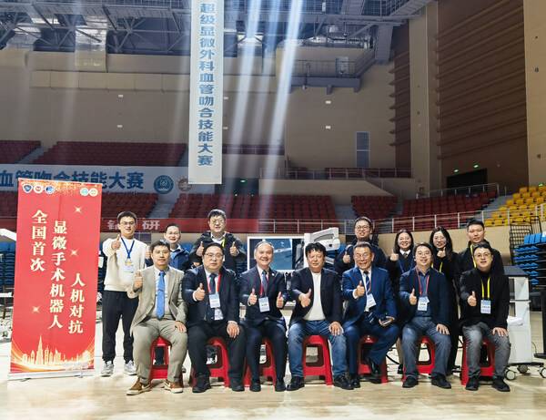 深度医疗“FUNZAR”显微手术机器人获首届超级显微外科血管吻合“人机大赛”卓越奖