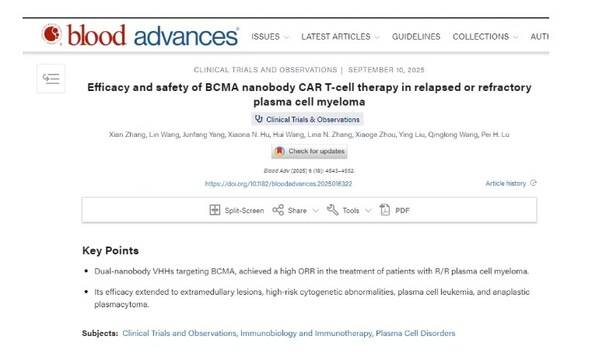 陆道培医院血液科张弦主任在Blood Advances发表BCMA CAR-T细胞疗法最新临床研究成果