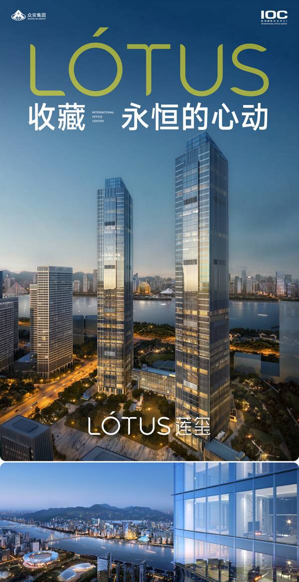 「LOTUS莲玺」全球发布，向世界呈递中国的“情绪地标”