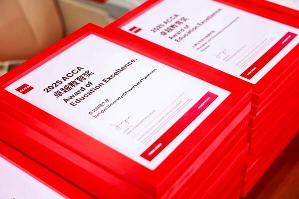 ACCA加码大湾区财会人才建设，第十六届全国教育论坛在穗举办