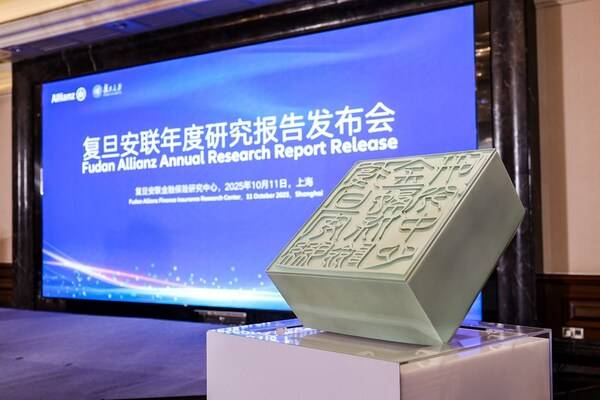 安联集团与复旦大学联合发布首份健康险转型报告