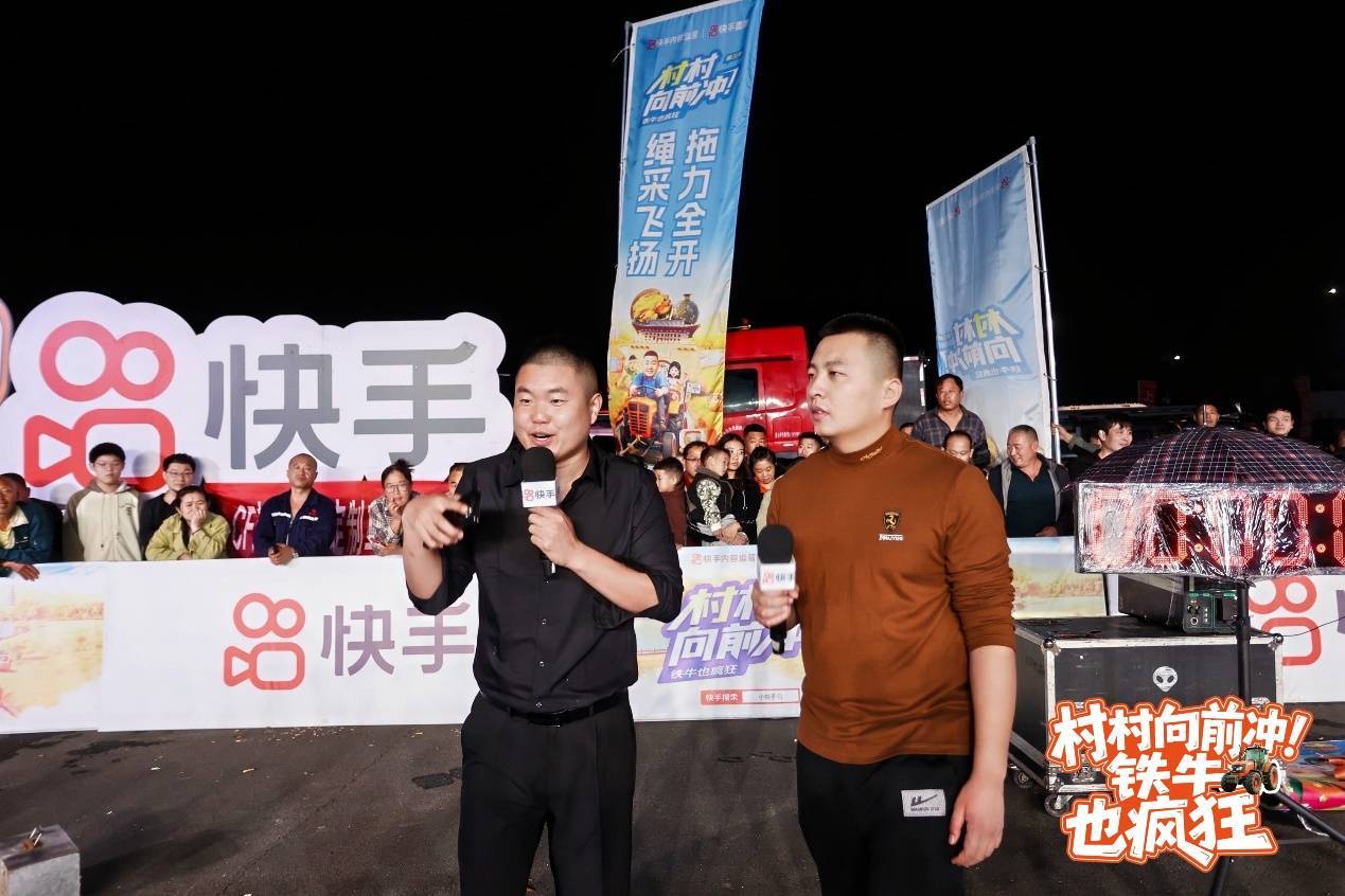 农机车拔河燃爆国庆假期！快手“村村向前冲”引1.5亿人次观看​