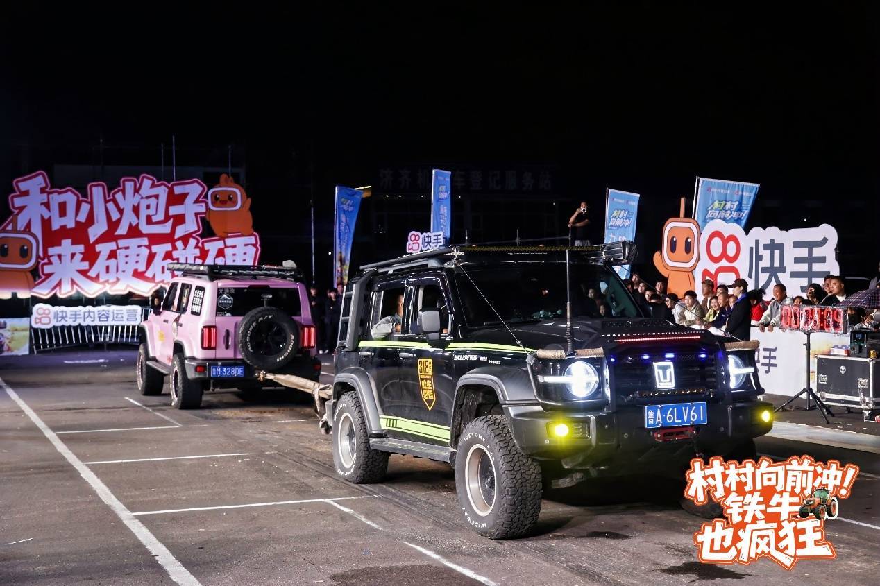 农机车拔河燃爆国庆假期！快手“村村向前冲”引1.5亿人次观看​