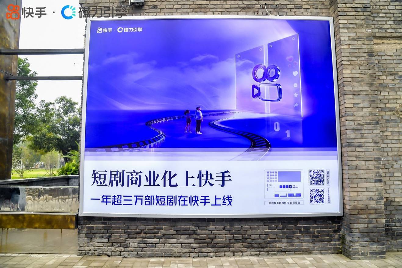 推动短剧行业精品化发展，第九届平遥国际电影展“快手聚光短剧计划”荣誉揭榜