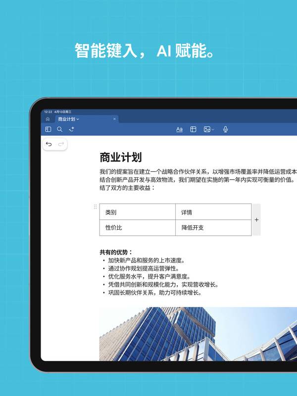 从"工具"到"伙伴"：Goodnotes 全新升级，AI赋能电子笔记未来